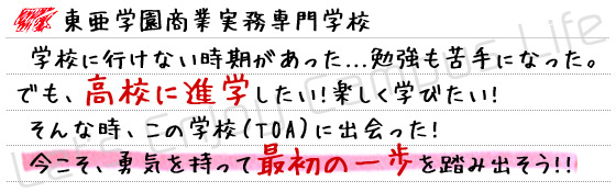 高卒資格・実務資格GETへの第一歩